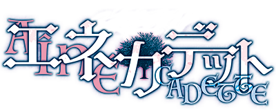 先輩後輩TRPG エネカデット