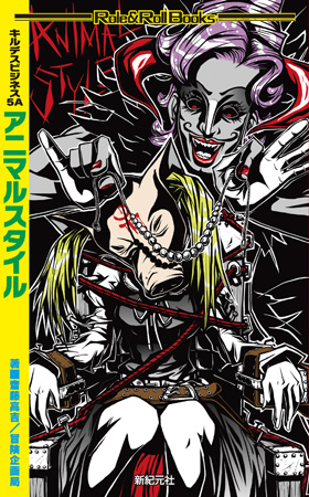 キルデスビジネス5A アニマルスタイル表紙