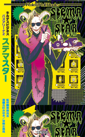 キルデスビジネスサプリメント バズアリーナ