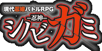 シノビガミ