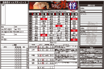 サンプルキャラクター怪穏忍の血統