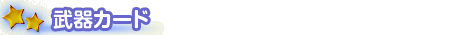 ����J�[�h